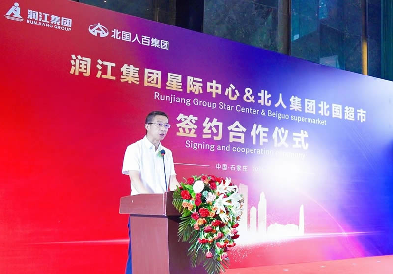 北人集团北国超市与润江集团星际中心举行签约合作仪式，共筑商业综合体新篇章
