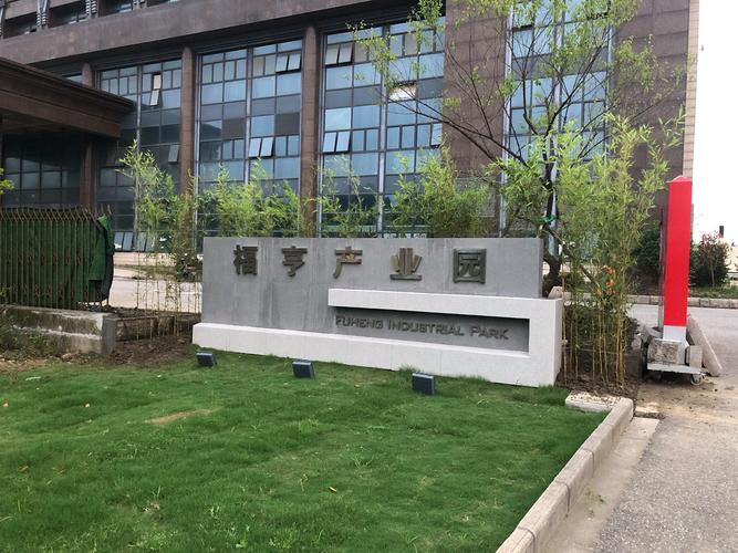 经营范围包括:一般项目:园区管理服务;物业管理;商业综合体管理服务